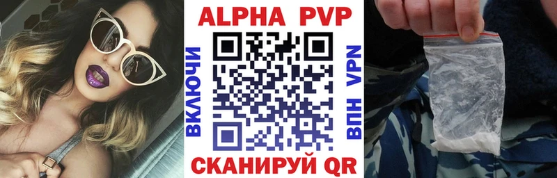 Купить где  Гаджиево  Альфа ПВП Соль 