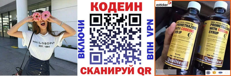 Codein Purple Drank  Купить  Гаджиево 