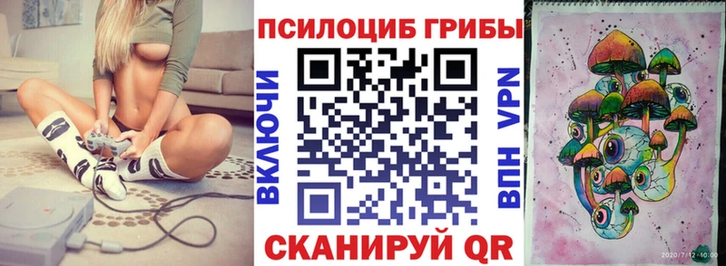 Псилоцибиновые грибы Magic Shrooms Гаджиево